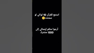 القرآن الكريم بصوت الشيخ ابراهيم ادريس حالات واتس اب #القرآن_الكريم #قران_كريم #قرآن #كرومات
