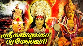 ஸர கனனக பரமஸவர - Sri Kanniga Parameswari Tamil Divotional Full Movie Hd Meena Sarathbabu