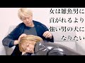 【究極のタブー】『女はワンちゃん🐶理論』について語っていく。