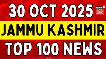 Jammu Kashmir TOP 100 News | National Law University to start functioning in Kashmir | Omar Abdullah