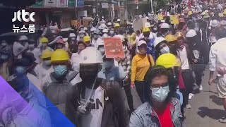 100일 넘긴 군부 쿠데타…"물가 치솟고 시민 생계 파탄" / JTBC 뉴스룸