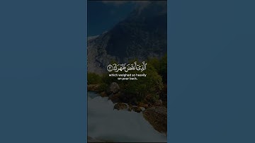 سورة الشرح | الم نشرح لك صدرك | القارئ احمد العجمي