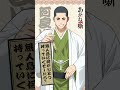 「無人島に何かひとつ持っていくとしたら?」阿良川享二(CV. #阿座上洋平)|TVアニメ『#あかね噺』毎週土曜夜11時30分~放送中!#アニメ #anime