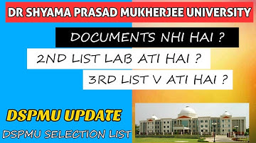 DSPMU 2ND LIST KAB AYEGI || 1ST SELECTION LIST ? ADMISSION UPDATE DR SHYAMA PRASAD MUKHERJEE UNIVERS