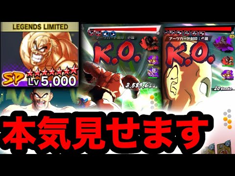 爆速で完凸させたLLナッパで本気を見せます【ドラゴンボールレジェンズ】【DRAGONBALL LEGENDS】【ゲーム実況】