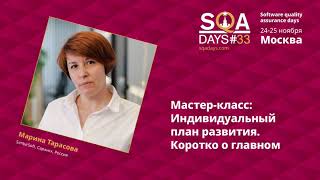 видео: D1_Индивидуальный план развития. Коротко о главном картинка: D1_Индивидуальный план развития. Коротко о главном