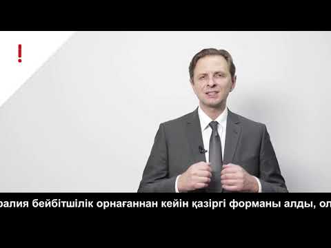 Бейне: Бенефициар дегеніміз не: негізгі анықтамалар