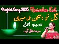 Gal Muki Na Sajan Naal Meri Naseebo Lal BeautifulЁЯШНCute Song PM STUDIO Naseebo Lal Mujra Gal Muki Na Sajan Naal Meri Naseebo Lal BeautifulЁЯШНCute Song PM STUDIO Naseebo Lal Mujra