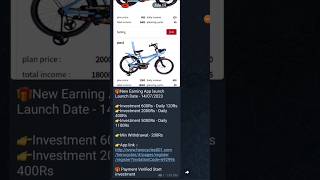 Hero cycles app/today new best application/kab tak chalega/paise kaise kamae/पैसे कैसे कमाए/july2023 screenshot 4