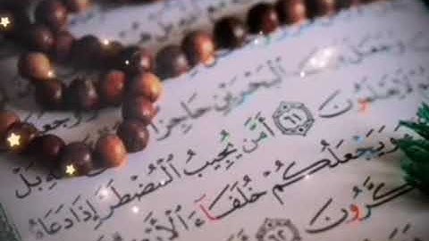 أمن يجيب المضطر إذا دعاه 🤲أجمل تلاوة ل الشيخ عبد الباسط عبد الصمد 💙🙏