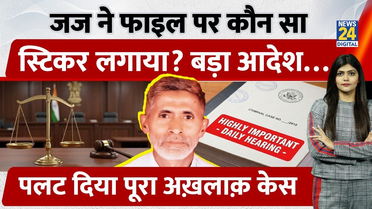 Akhlaq Lynching Case: Court ने लगाया ‘Highly Important’ Sticker, Rejects UP Govt Plea to Withdraw