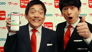 PROTO グーネット CM 「掲載台数No 1」篇 15秒