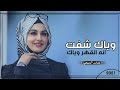 جديد تعبت عيني بشوفتك 2021 اتحداك ماتسمعها اغنية عراقية حزينه عباس الربيعي حصريا