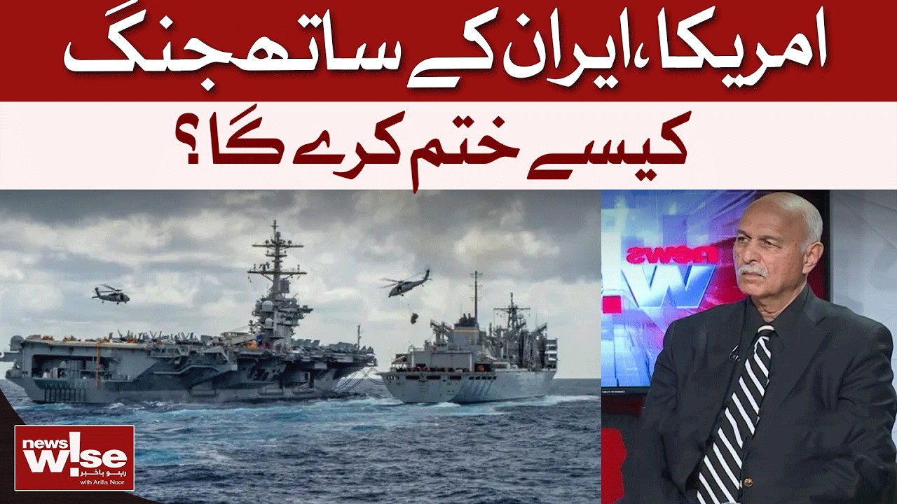 How Will the US End the War with Iran? Scenarios for Victory, Stalemate, or Catastrophe! | Dawn News