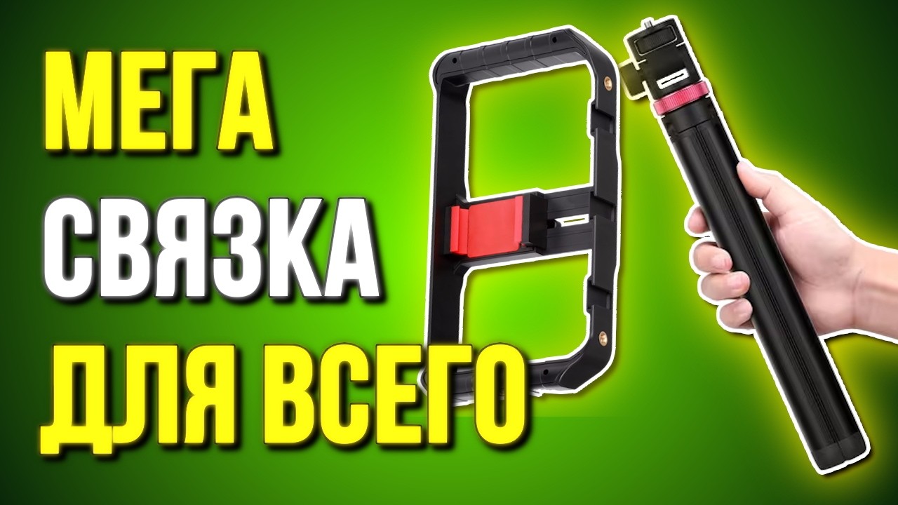 НЕ СНИМАЙ на смартфон без этого! Штатив Ulanzi MT-79 + Клетка для смартфона U-rig pro