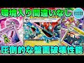【ポケカ/対戦】ダメカンばら撒きといえばコイツ！圧倒的性能で帰ってきた人気ポケモン‼︎ ネイティオ軸ドラパルトexデッキ！【ポケモンカード/かわのそばちゃんねる】