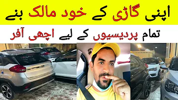 Saudi Arab me Car Installment per laine ka tareqa kia hai | Saudi Arabia news in Urdu hindi,
