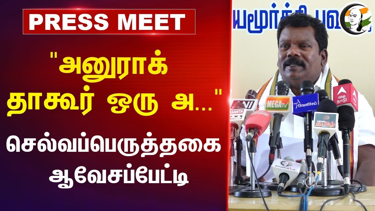Selvaperunthagai Pressmeet on Anurag Thakur and BJP at Chennai | 31.07.2024