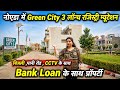9717119735 नोएडा में ग्रीन सिटी में प्लॉट🔥Gated Society in Greater Noida West | Near Gaur Chowk