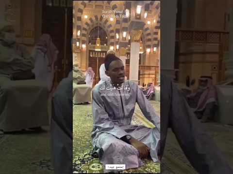 رجل من إفريقيا يقرأ القرآن ويبهر الحاضرين