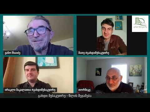 გახდი მესაკუთრე - საქართველოს ეკონომიკა