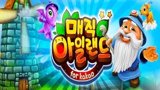 Magic Island for Kakao Android Gameplay ᴴᴰ screenshot 4