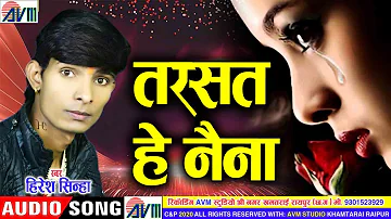 Hiresh Sinha | Cg Bewafa Song | Tarsat He Naina | New All DJ Chhattisgarhi Geet 2020 | AVM STUDIO