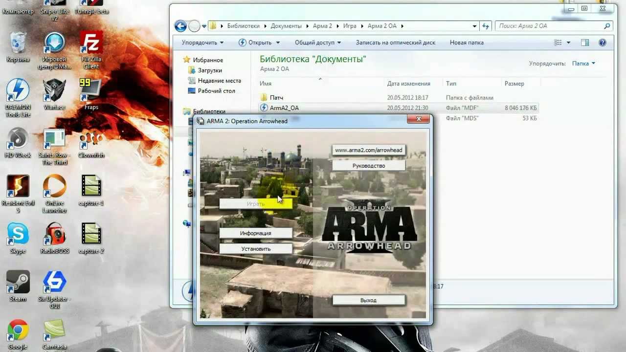 Арма как играть по сети. Arma 2 по сети на пиратке. Мод для игры по сети. Арма по сети на пиратке. Как установить мод на Арма 2.