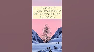 سورة الفلق عبد الباسط عبد الصمد #quran #religion #اكسبلور #عبدالباسط #explore #اسلام_صبحى