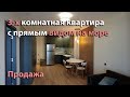 Батуми, ЖК "МЕГАПАЛАС", 3-х комнатная квартира с прямым видом на море. Продажа.