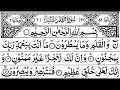 Surah alqalam full ii by sheikh shuraim with arabic text