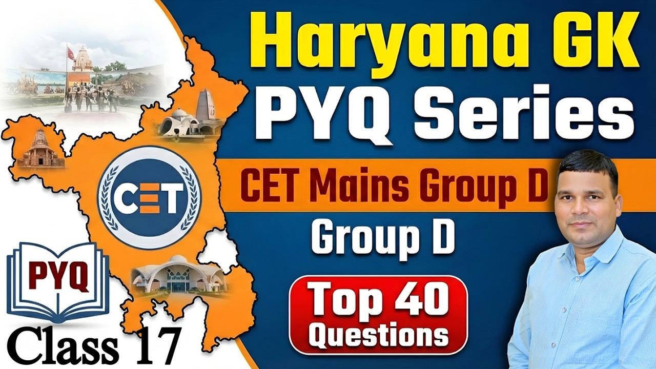 Haryana GK PYQ Series | Top 40 Questions | CET Mains & Group D Special | Class 17 By Subhash Sir