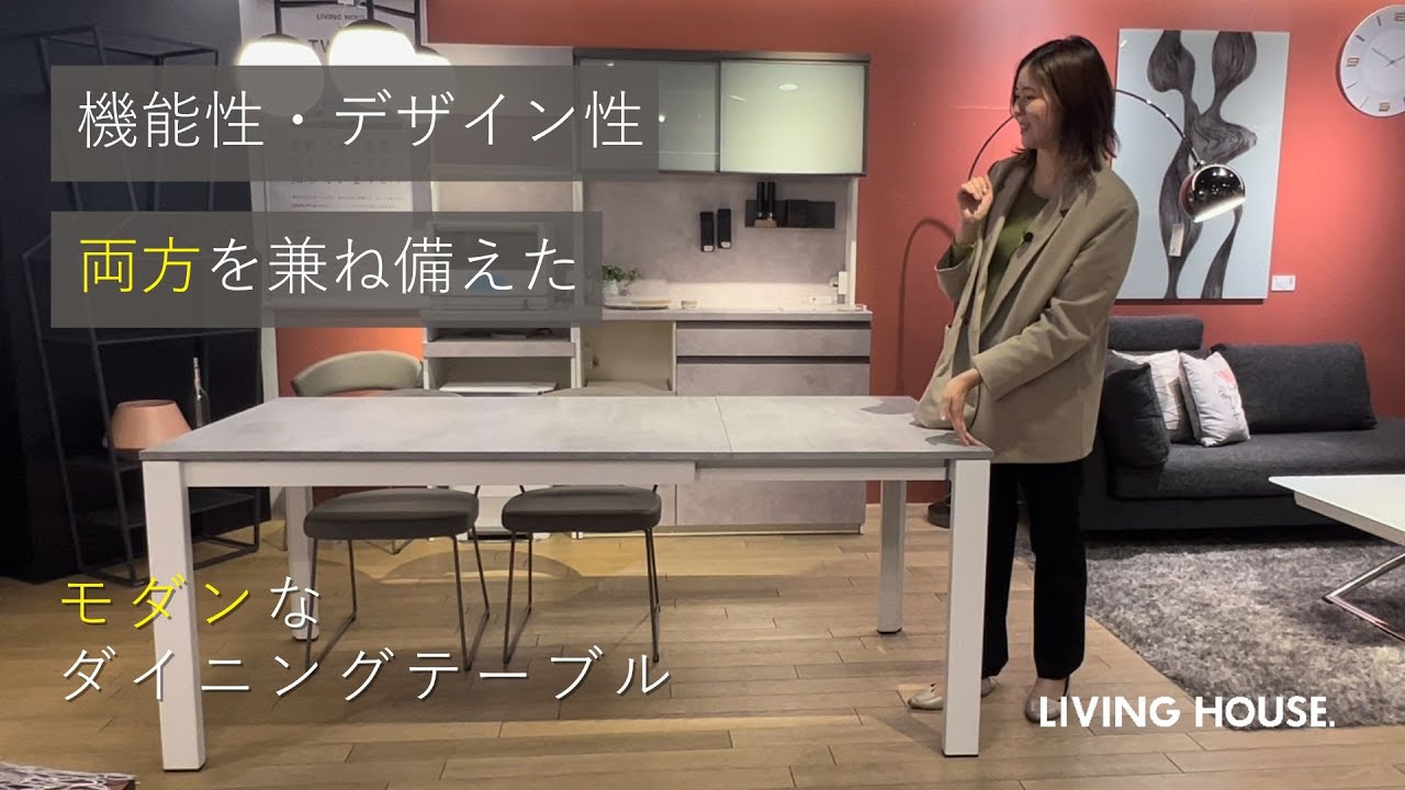 #0010 機能性・デザイン性両方を兼ね備えたモダンな DUCAダイニングテーブル