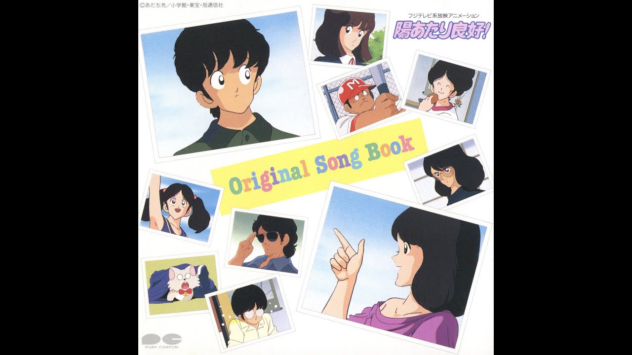 Animix - Hiatari Ryoukou OST CD collection 「陽あたり良好