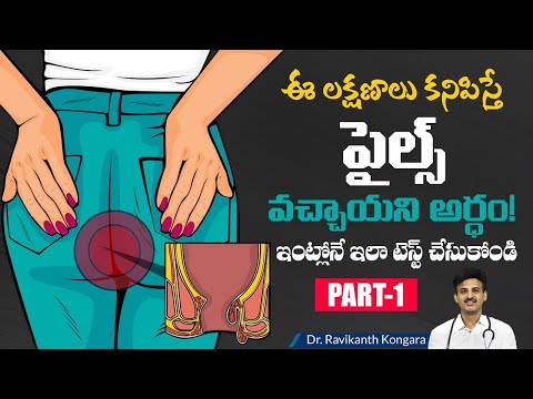 Causes Of Piles How To Treat Piles Part1 Fistula Fissures Dr Ravikanth Kongara 