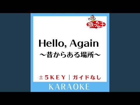 Hello,Again ～昔からある場所～ +2Key (原曲歌手:MY LITTLE LOVER)...