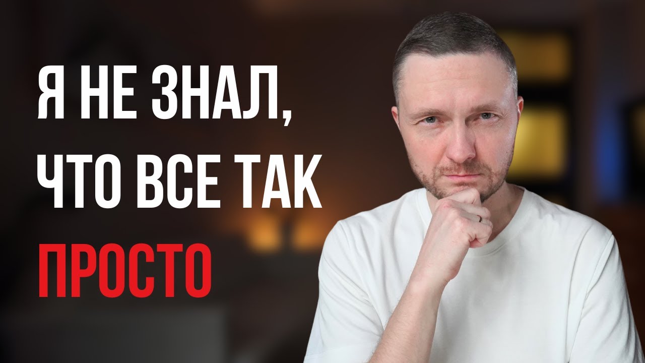 Одно видео СЭКОНОМИТ 20 лет жизни! У тебя БУДЕТ ВСË если...