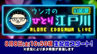ういちゃんねるの配信のサムネイル画像