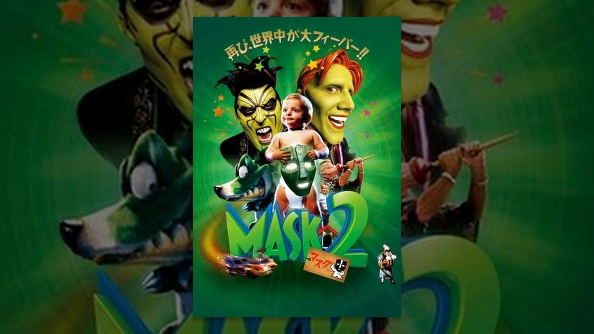 マスク2 - YouTube