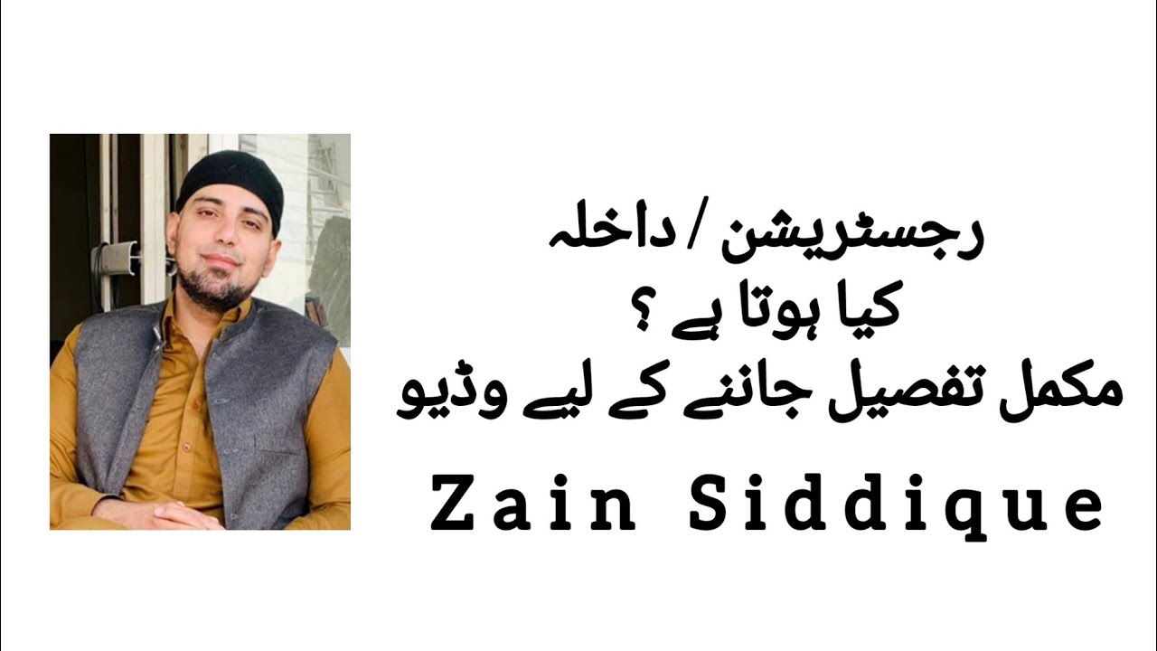 Difference Between Registration And Admission