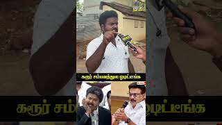 மக்களுக்காக நிக்கணும்.. ஓடக்கூடாது | CM Vijay Speech | TN Assembly | Public Opinion