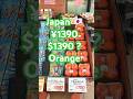 Japanese Fruit Market 🍊 | Fresh & Expensive Fruits in Japan