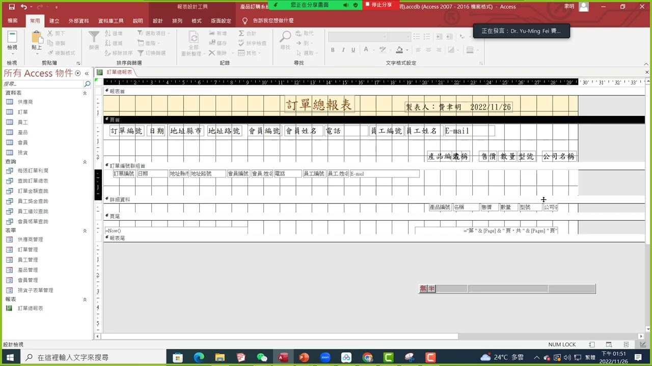 Access 產品訂購系統(終)