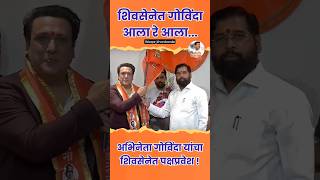 Cm. Shri Eknath Shinde Saheb