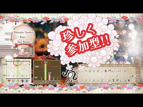 アクション】サポガンのモンハンライズ-サンブレイク103回