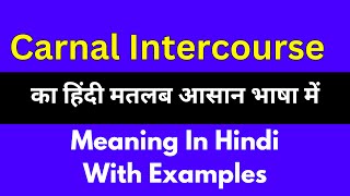 Carnal intercourse meaning in Hindi/Carnal intercourse का अर्थ या मतलब क्या होता है.