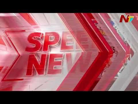 Speed News | 2 PM News Headlines | 27-10-2026 | NTV Telugu