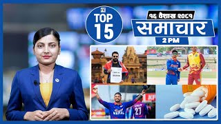 Top 15 Afternoon News ||28 April, 2024 ||Nepal Times