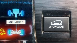 ✅ Subaru Outback 2015 X- Mode Test! Тестирую внедорожного помощника Subaru X-MODE