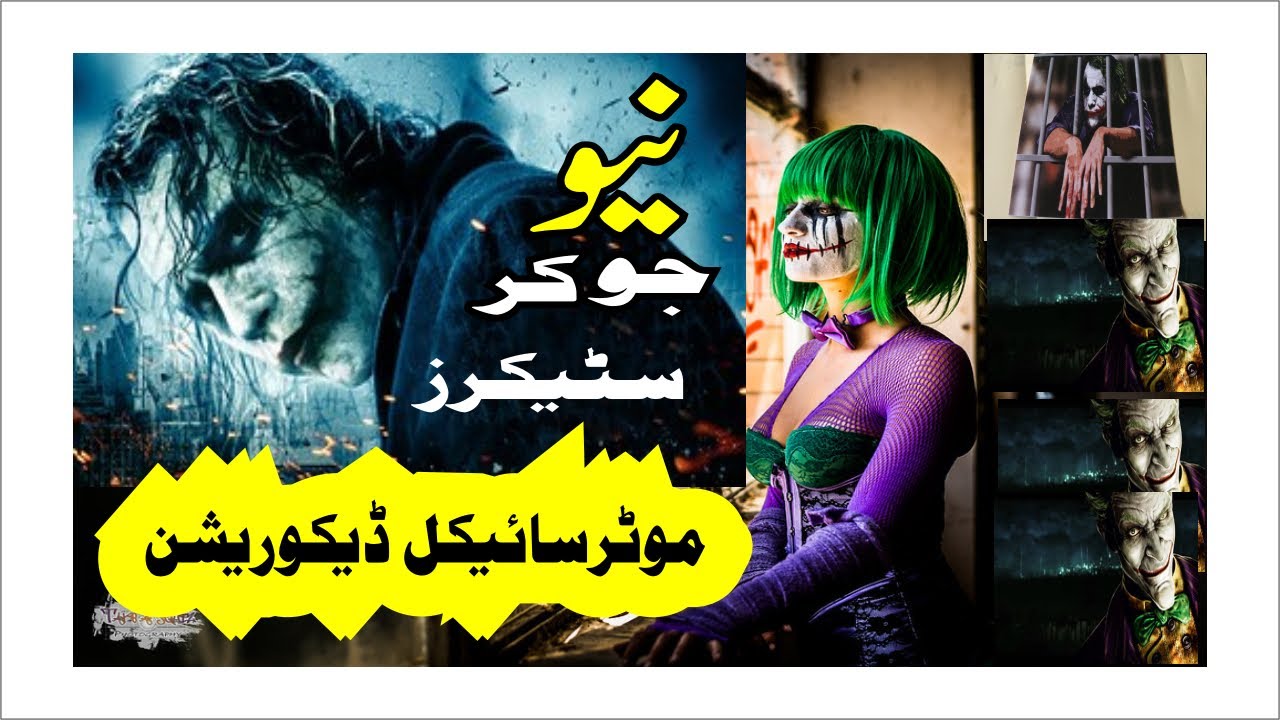 Joker Sticker Bike Joker Sticker joker picture joker design YouTube